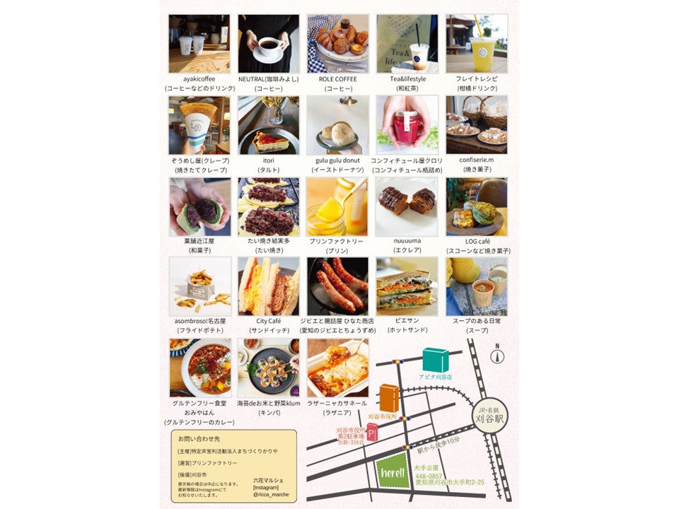 六花マルシェ　春のパンフェスタ-画像