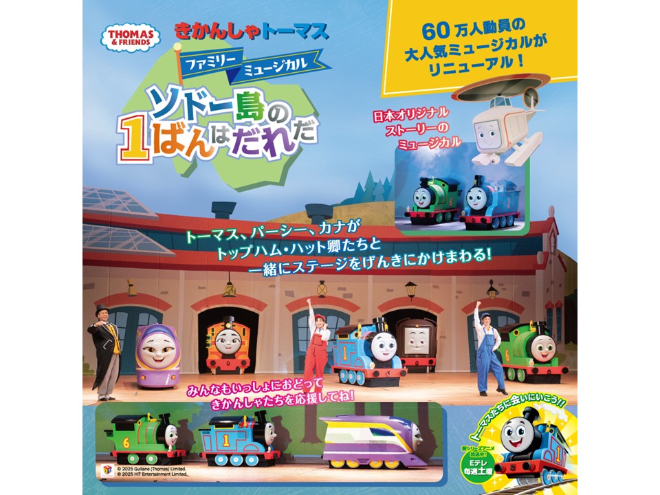 【春のこどもエンタメまつり ２DAYS】開催！！-画像