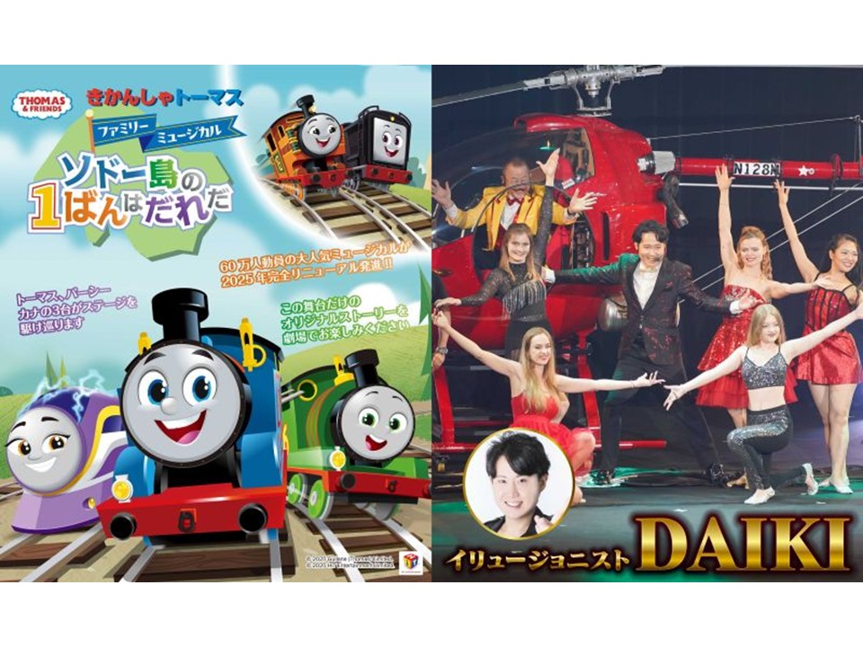 【春のこどもエンタメまつり ２DAYS】開催！！