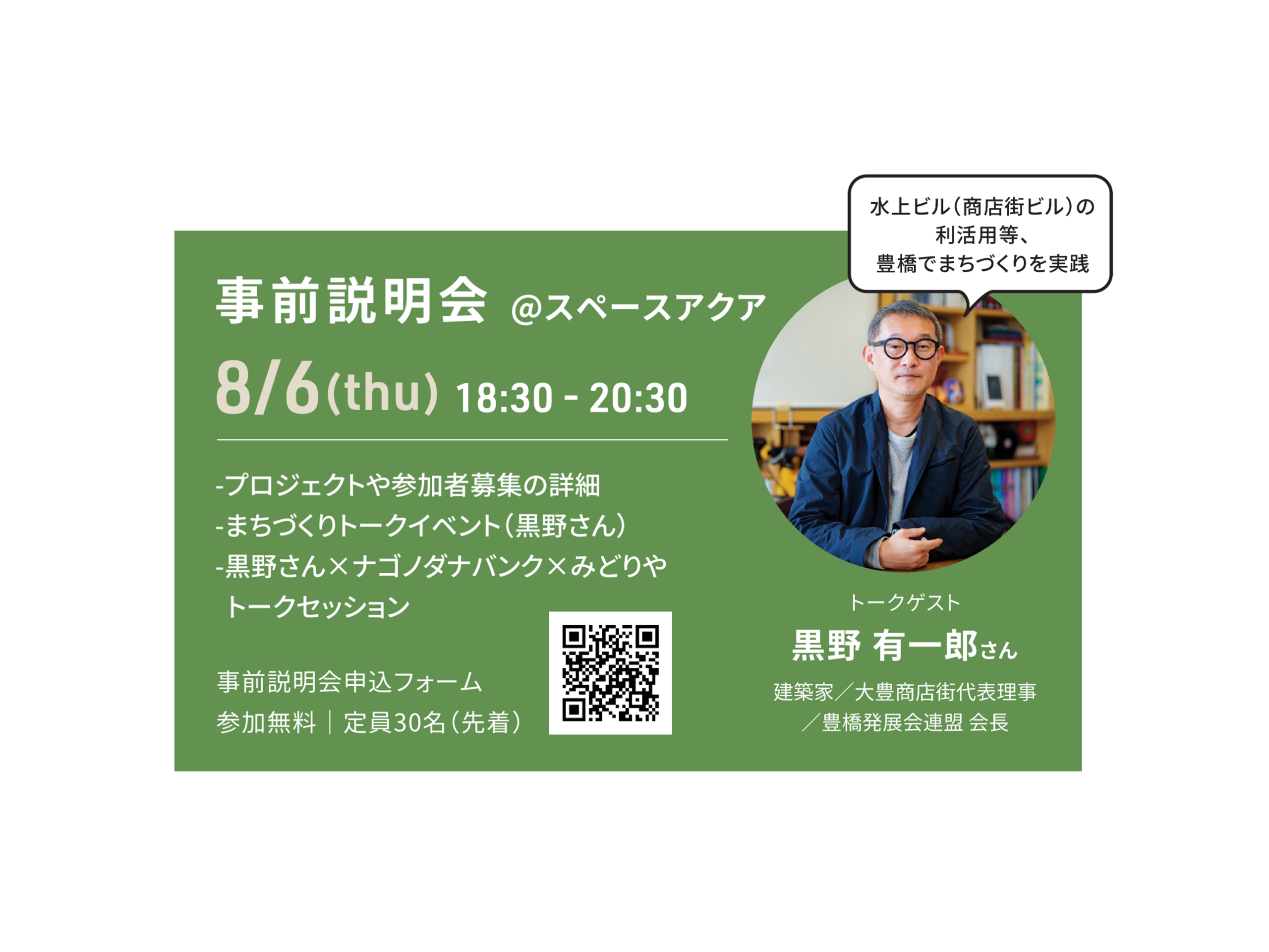 刈谷市駅～亀城公園周辺エリアのまちづくりメンバーを募集します-画像